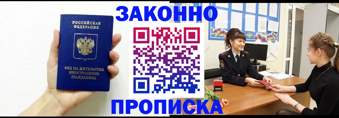 регистрация в Зеленодольске