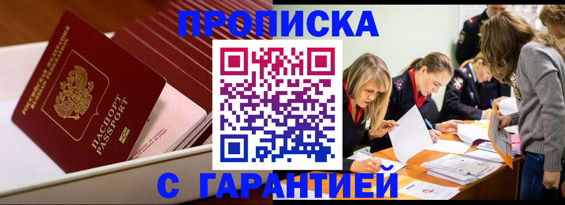 где прописаться в Зеленодольске