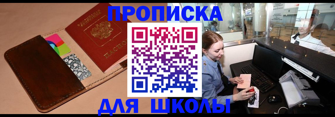 временная регистрация собственник в Зеленодольске
