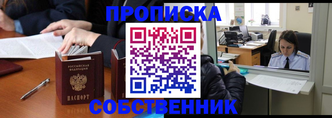 временная регистрация для всех в Зеленодольске