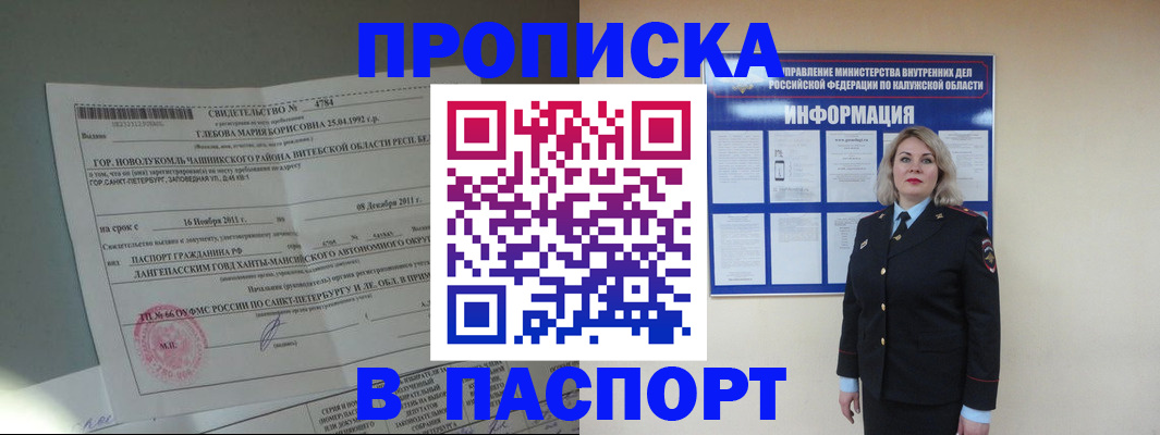 временная прописка в Зеленодольске