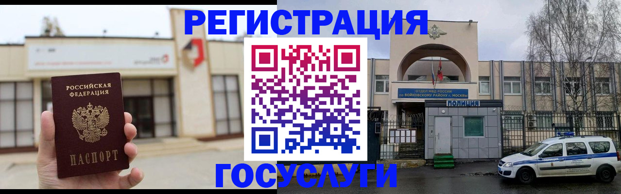 прописка ребенка в Зеленодольске