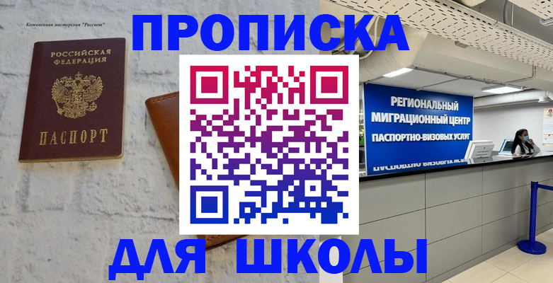 временная регистрация для всех в Зеленодольске